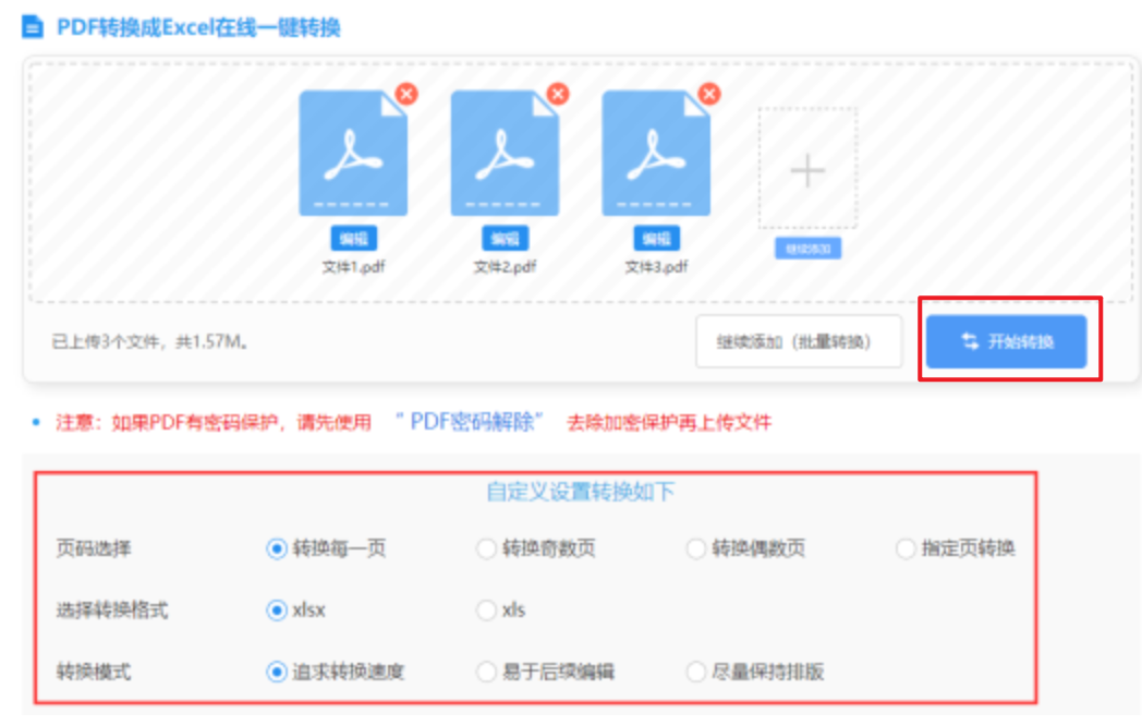 新奥门31999下载使用讲解 - 开始转换